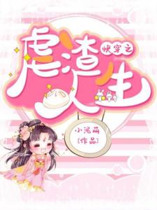 快穿之虐渣人生